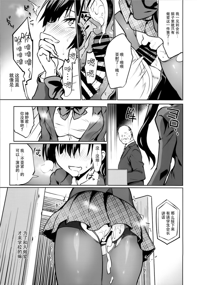 少女邪恶漫画大全之[乙女気分 (三色網戸。)] 学校で性春!肉控本子