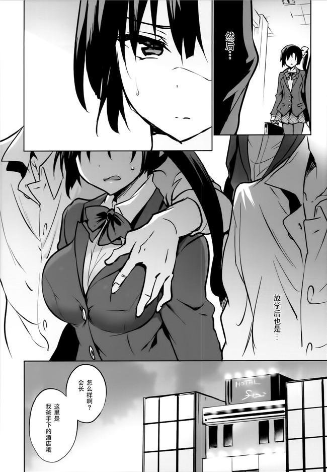 少女邪恶漫画大全之[乙女気分 (三色網戸。)] 学校で性春!肉控本子