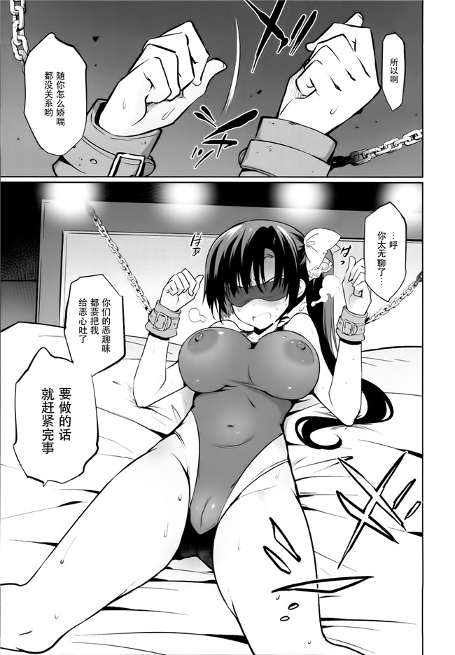 少女邪恶漫画大全之[乙女気分 (三色網戸。)] 学校で性春!肉控本子