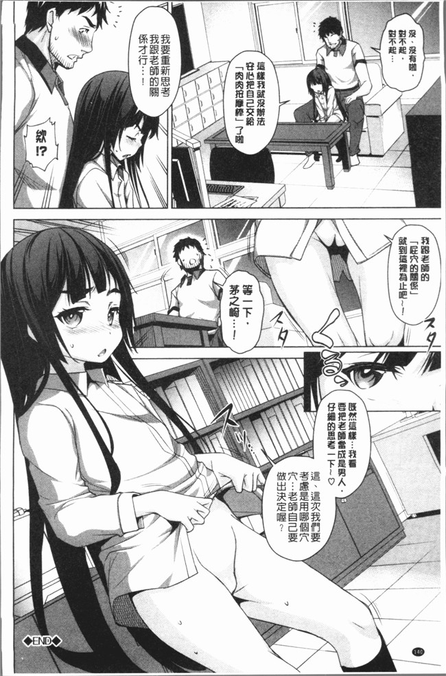 里番少女漫画大全之[平いっすい] ぜっちょーぱーりぃlol本子