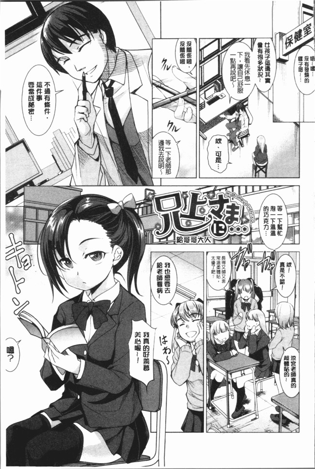 里番少女漫画大全之[平いっすい] ぜっちょーぱーりぃlol本子