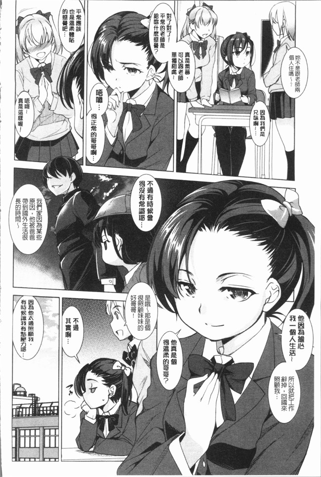 里番少女漫画大全之[平いっすい] ぜっちょーぱーりぃlol本子