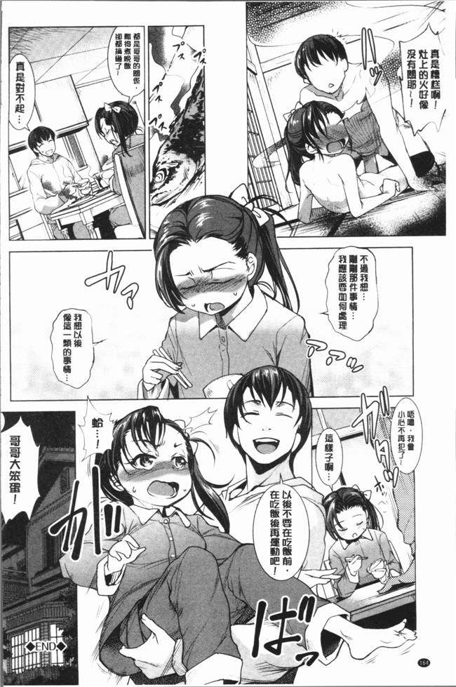 里番少女漫画大全之[平いっすい] ぜっちょーぱーりぃlol本子