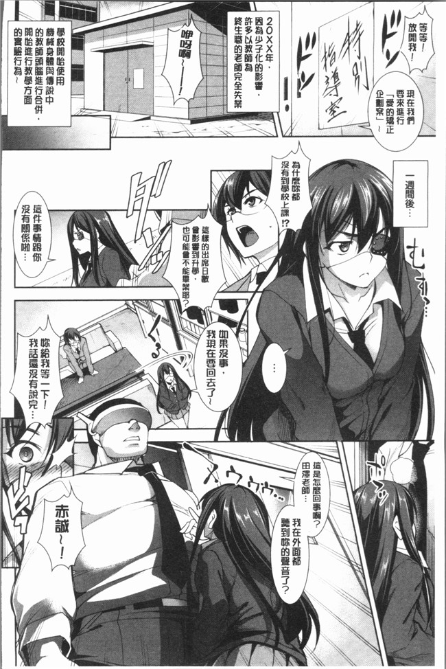 里番少女漫画大全之[平いっすい] ぜっちょーぱーりぃlol本子