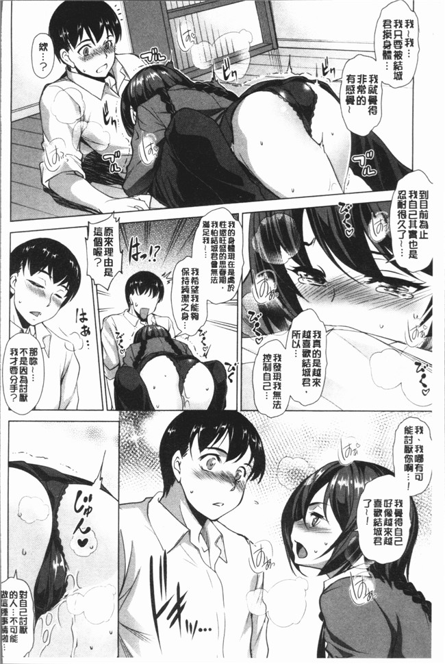 里番少女漫画大全之[平いっすい] ぜっちょーぱーりぃlol本子