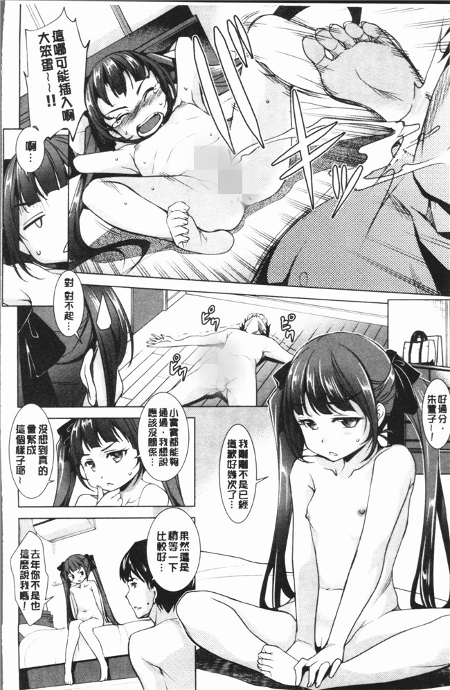 里番少女漫画大全之[平いっすい] ぜっちょーぱーりぃlol本子