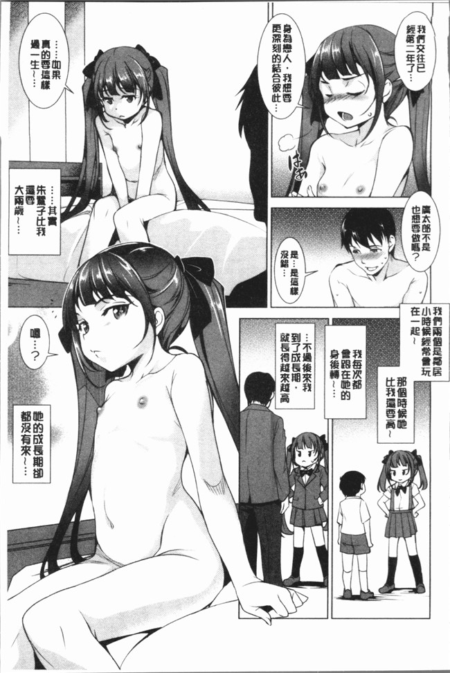 里番少女漫画大全之[平いっすい] ぜっちょーぱーりぃlol本子