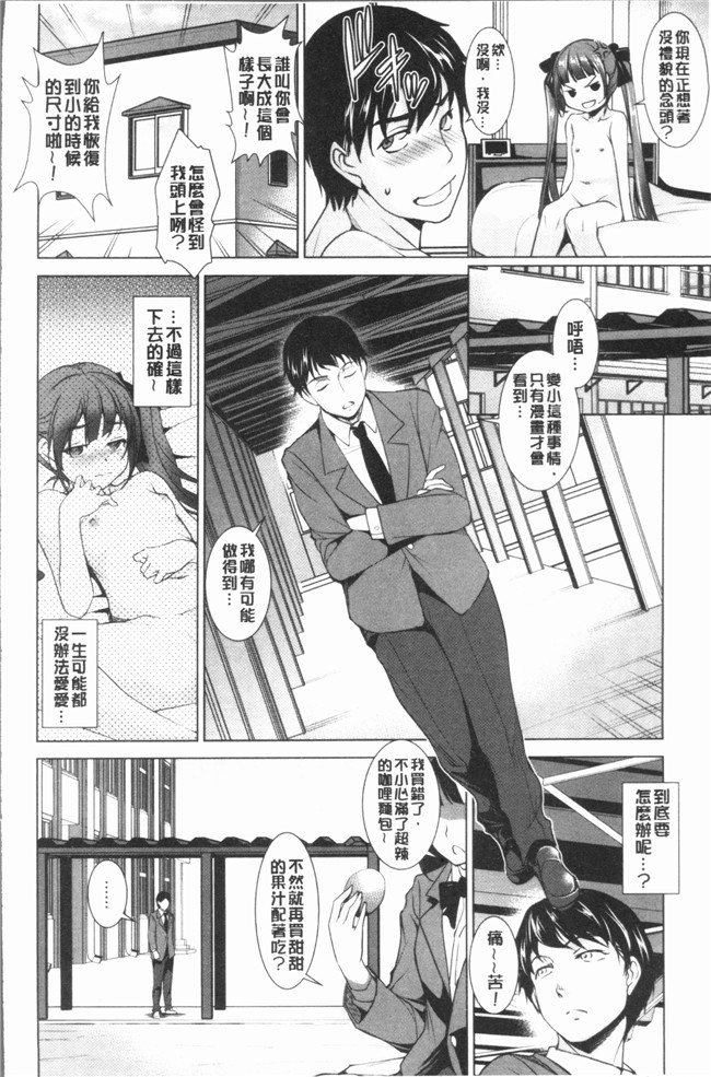 里番少女漫画大全之[平いっすい] ぜっちょーぱーりぃlol本子