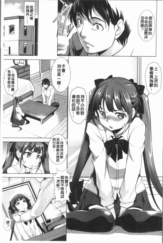 里番少女漫画大全之[平いっすい] ぜっちょーぱーりぃlol本子