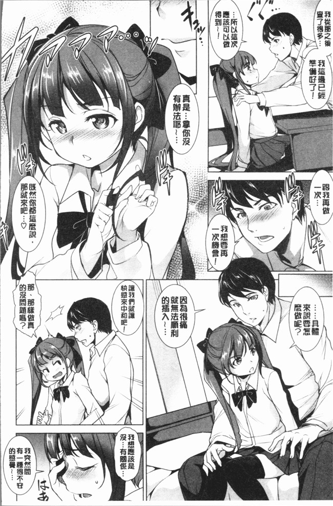 里番少女漫画大全之[平いっすい] ぜっちょーぱーりぃlol本子