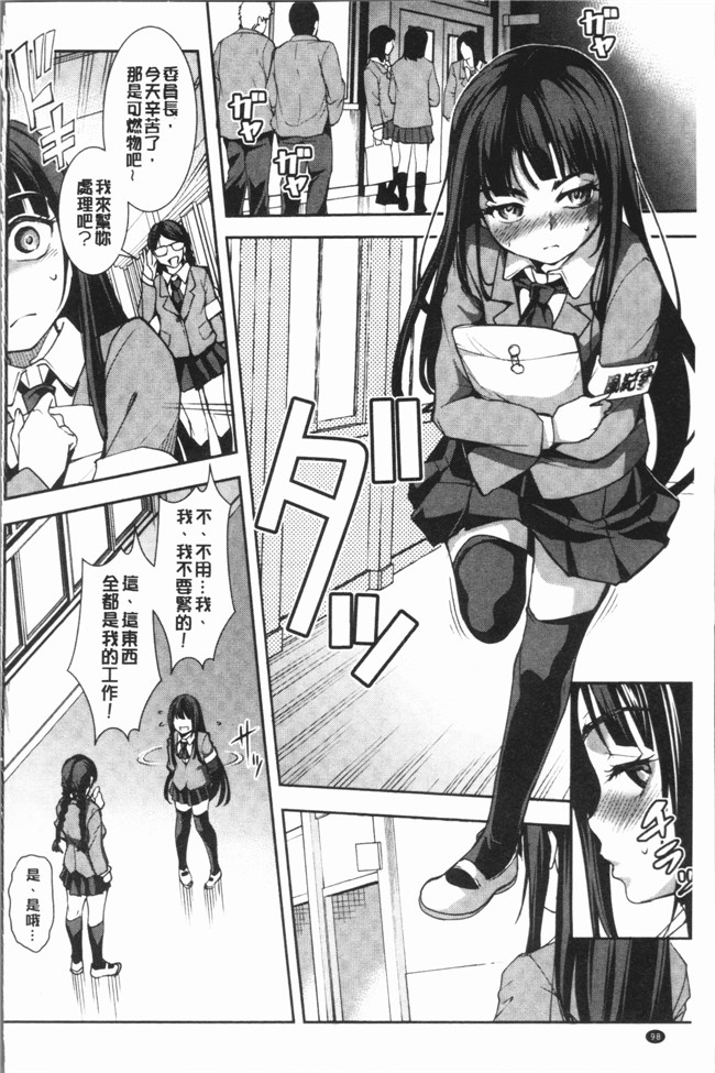 里番少女漫画大全之[平いっすい] ぜっちょーぱーりぃlol本子