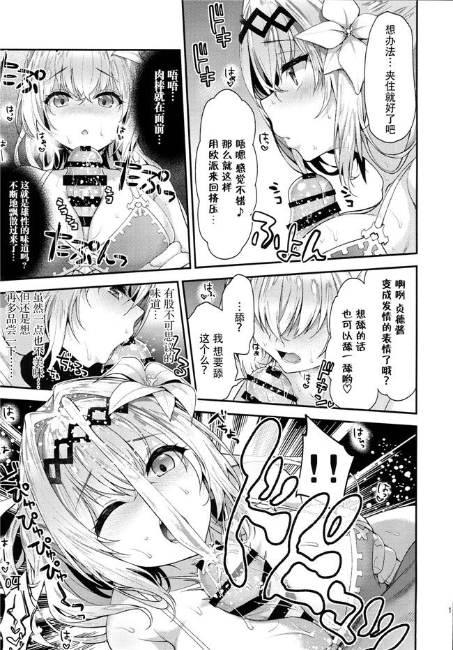 里番[一ノ瀬ランド]少女漫画大全之ナルメア＆ジャンヌとドキドキサマーバケーション本子