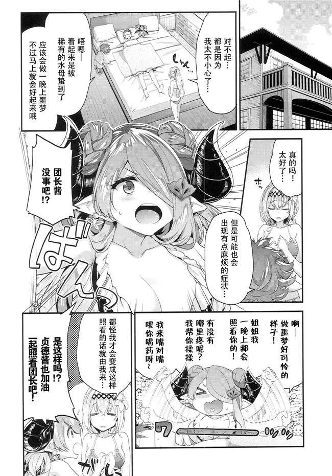 里番[一ノ瀬ランド]少女漫画大全之ナルメア＆ジャンヌとドキドキサマーバケーション本子