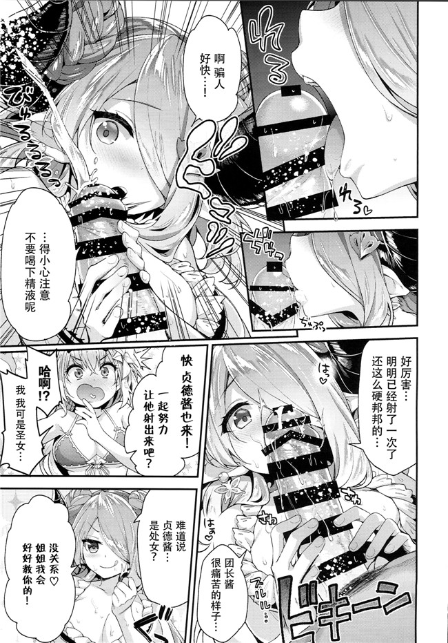 里番[一ノ瀬ランド]少女漫画大全之ナルメア＆ジャンヌとドキドキサマーバケーション本子