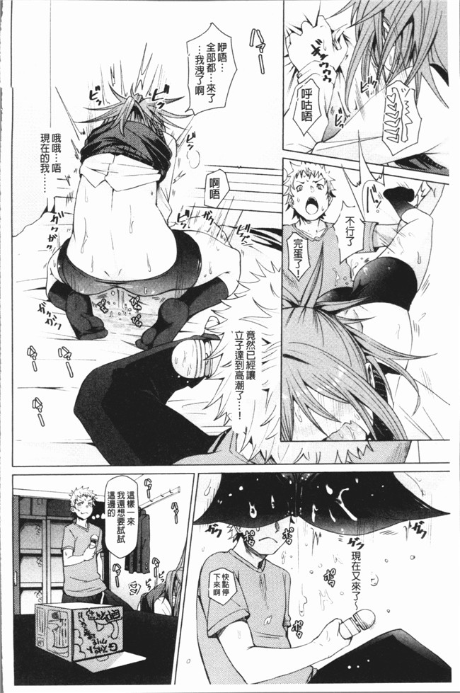 里番日本少女漫画之[Fu-ta] びんかんsweet本子