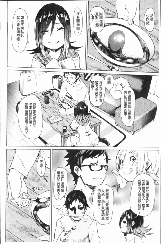 里番日本少女漫画之[Fu-ta] びんかんsweet本子