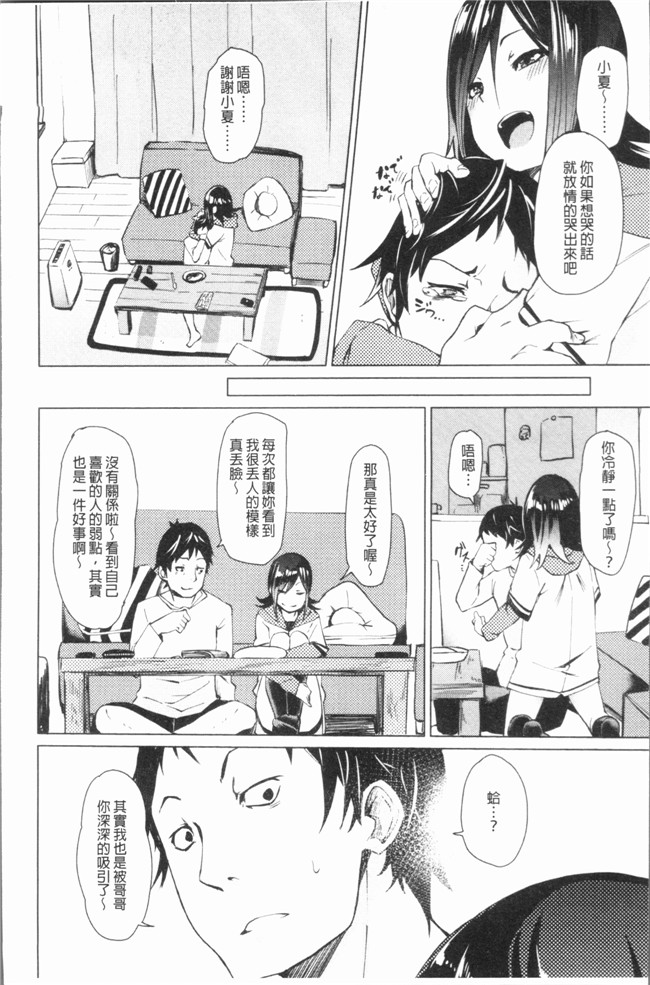 里番日本少女漫画之[Fu-ta] びんかんsweet本子