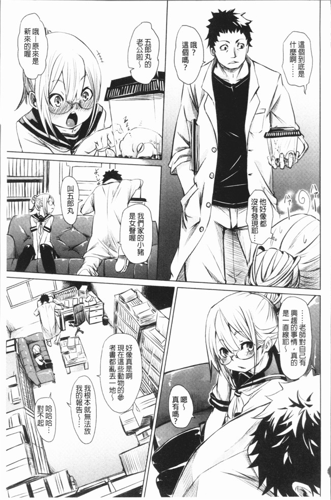 里番日本少女漫画之[Fu-ta] びんかんsweet本子