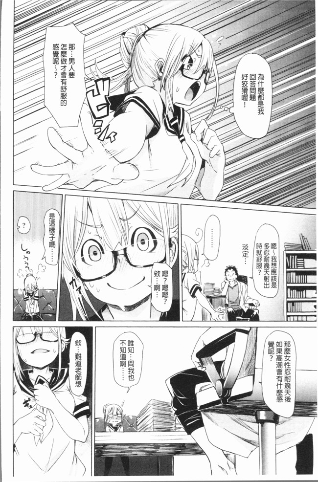 里番日本少女漫画之[Fu-ta] びんかんsweet本子