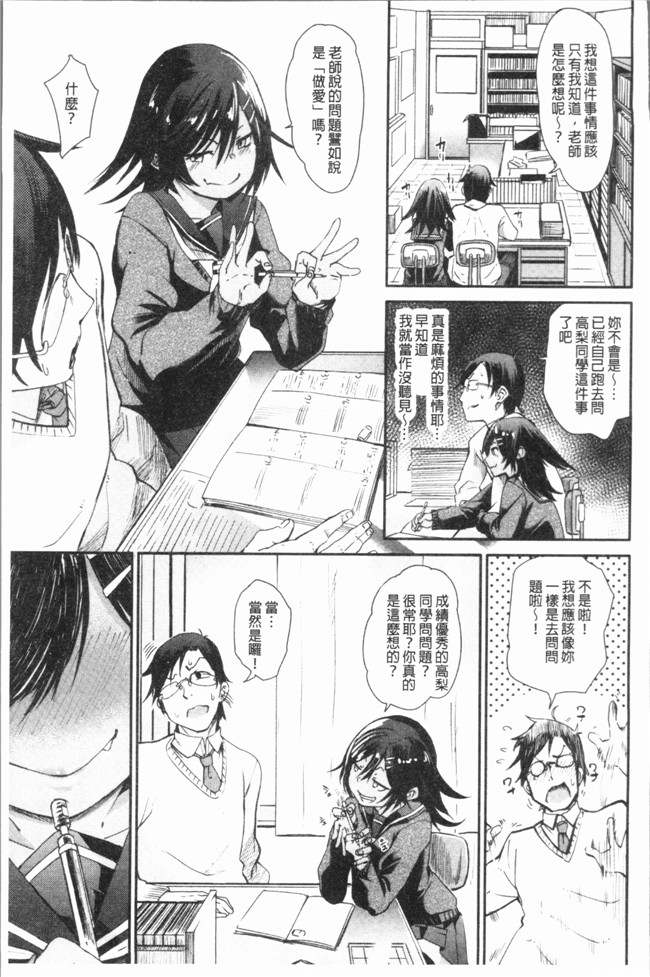 里番日本少女漫画之[Fu-ta] びんかんsweet本子