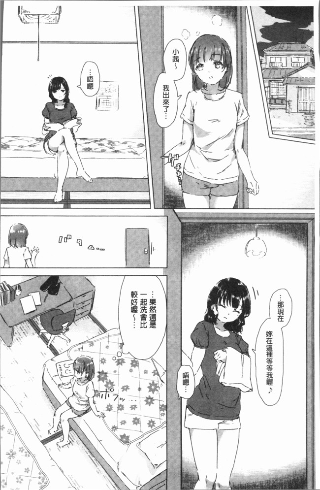 日本少女漫画之[syou] 百合の蕾が咲く頃にlol本子