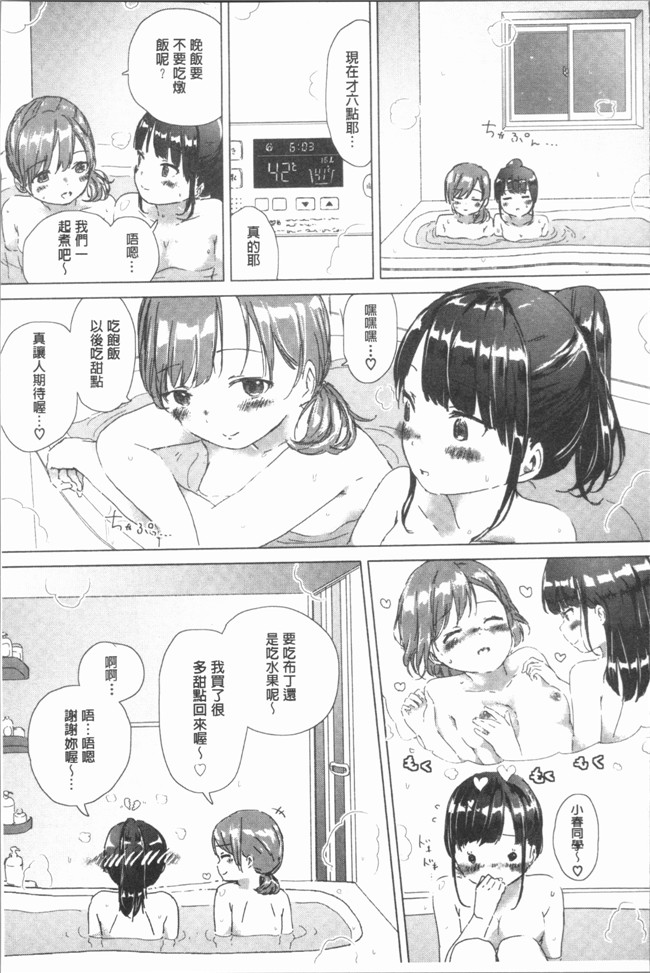 日本少女漫画之[syou] 百合の蕾が咲く頃にlol本子