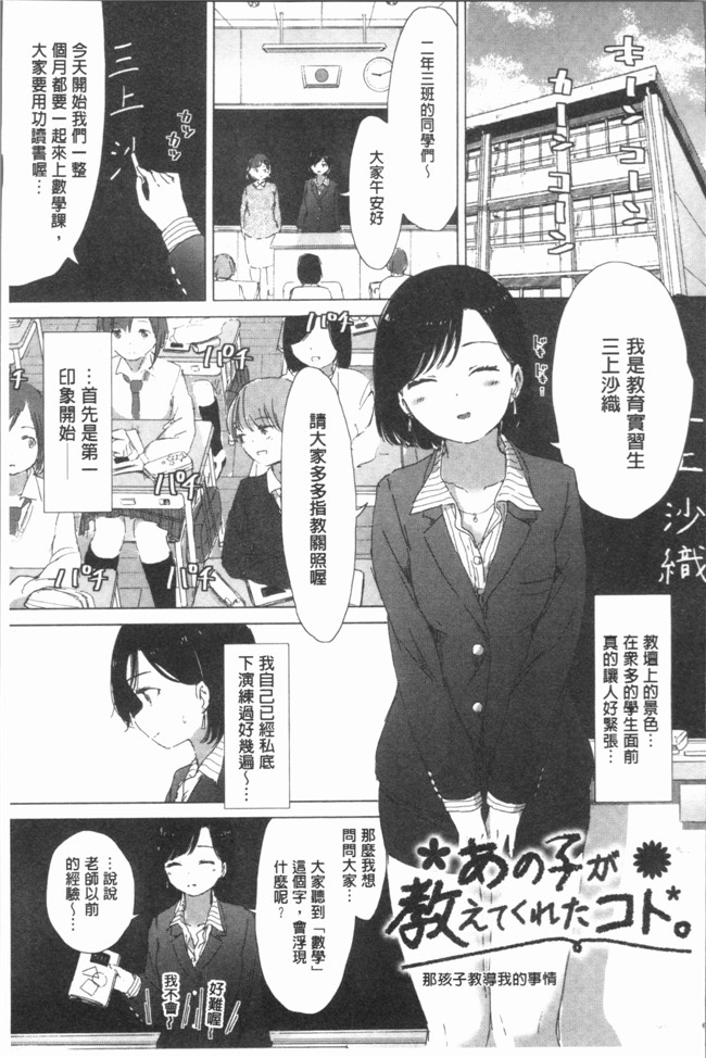 日本少女漫画之[syou] 百合の蕾が咲く頃にlol本子