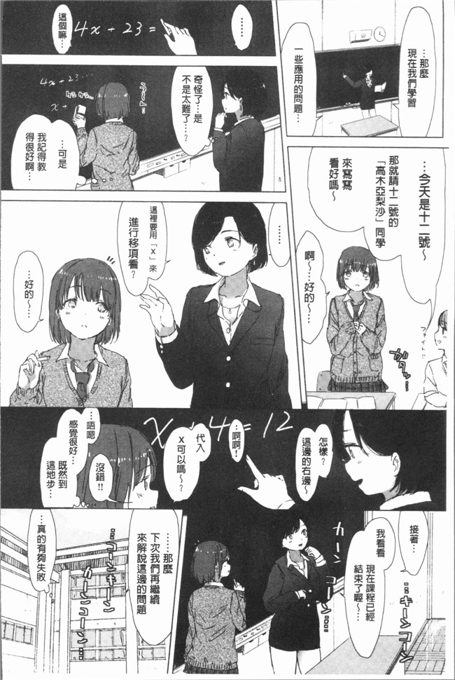 日本少女漫画之[syou] 百合の蕾が咲く頃にlol本子