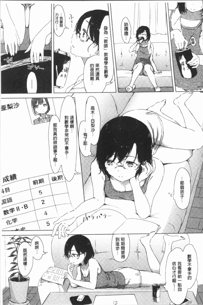 日本少女漫画之[syou] 百合の蕾が咲く頃にlol本子