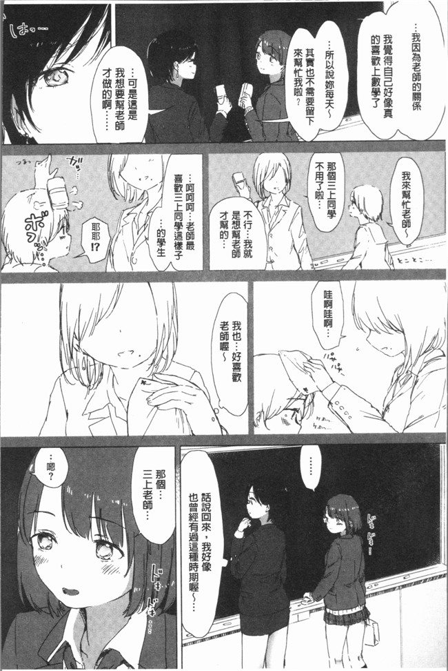 日本少女漫画之[syou] 百合の蕾が咲く頃にlol本子