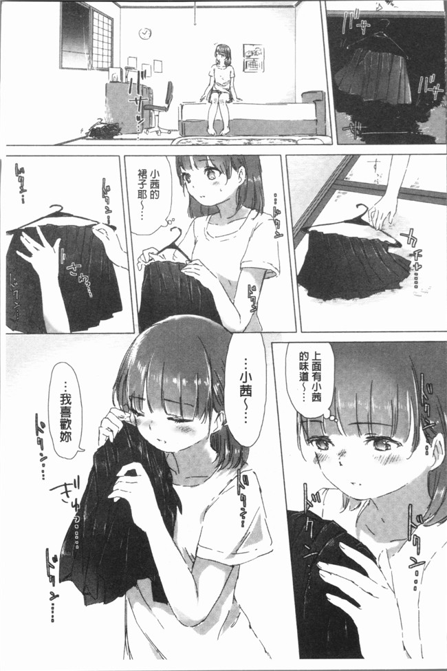 日本少女漫画之[syou] 百合の蕾が咲く頃にlol本子