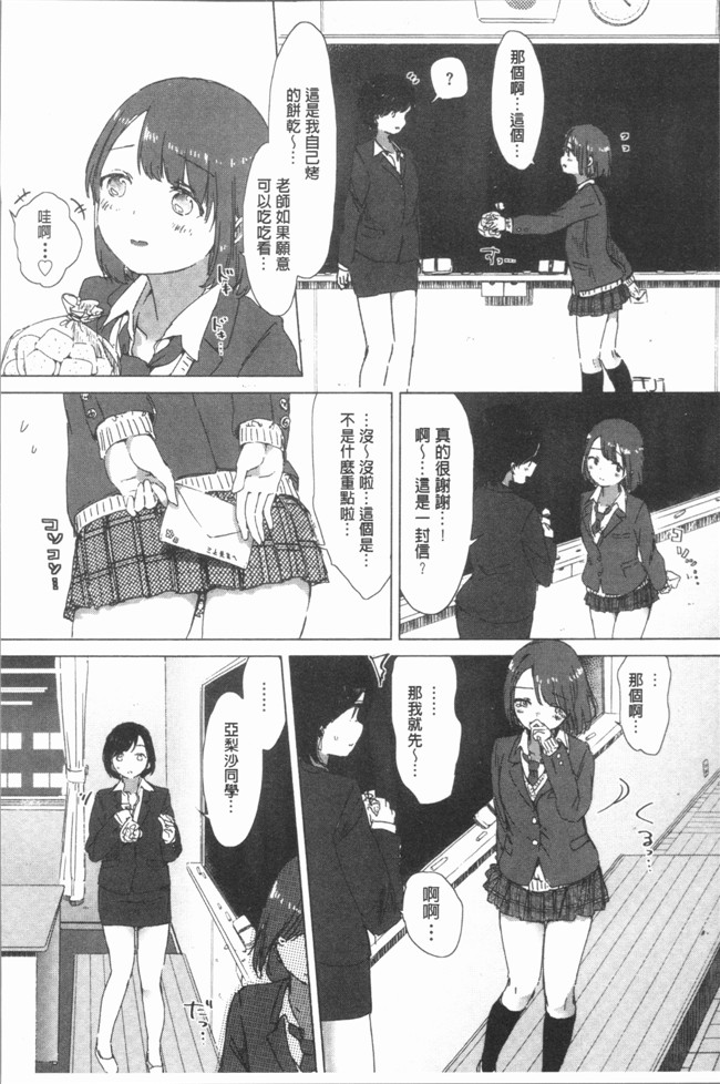 日本少女漫画之[syou] 百合の蕾が咲く頃にlol本子