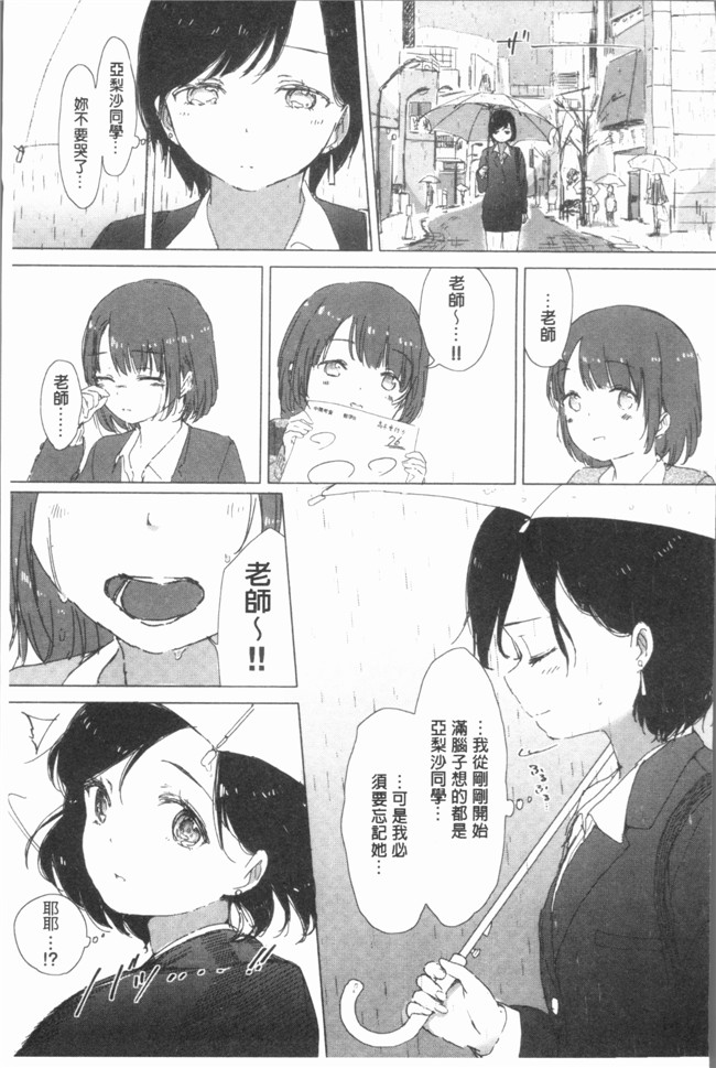 日本少女漫画之[syou] 百合の蕾が咲く頃にlol本子