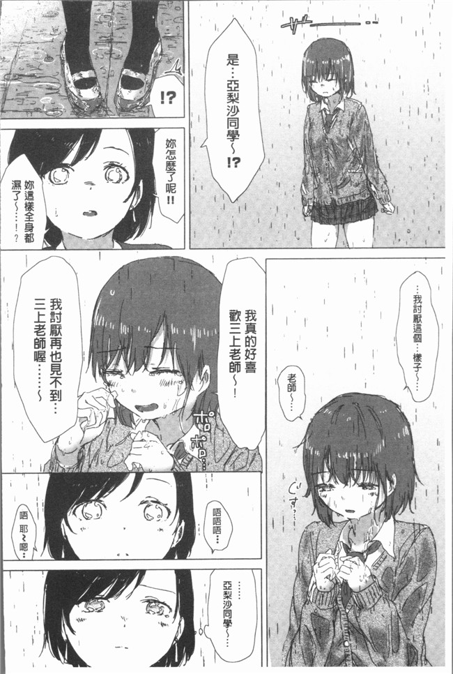 日本少女漫画之[syou] 百合の蕾が咲く頃にlol本子