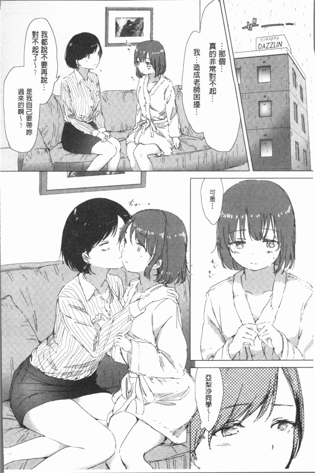 日本少女漫画之[syou] 百合の蕾が咲く頃にlol本子