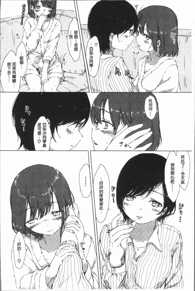 日本少女漫画之[syou] 百合の蕾が咲く頃にlol本子