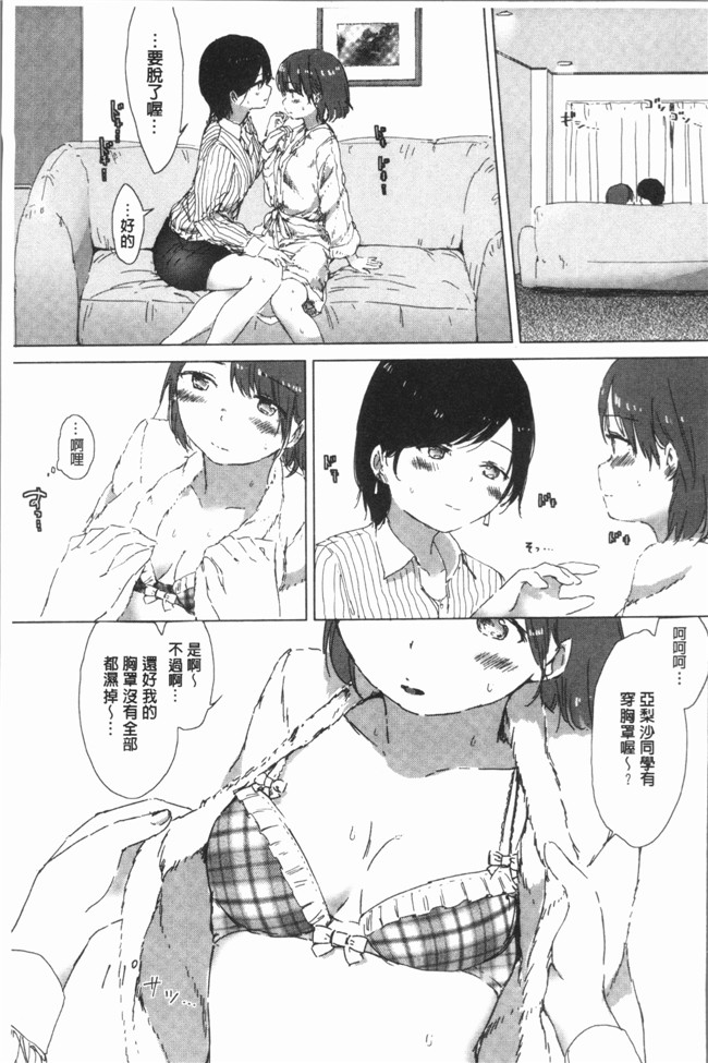 日本少女漫画之[syou] 百合の蕾が咲く頃にlol本子