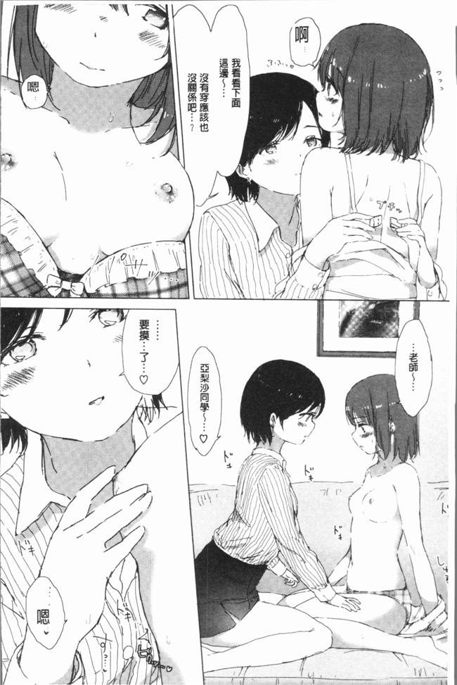 日本少女漫画之[syou] 百合の蕾が咲く頃にlol本子