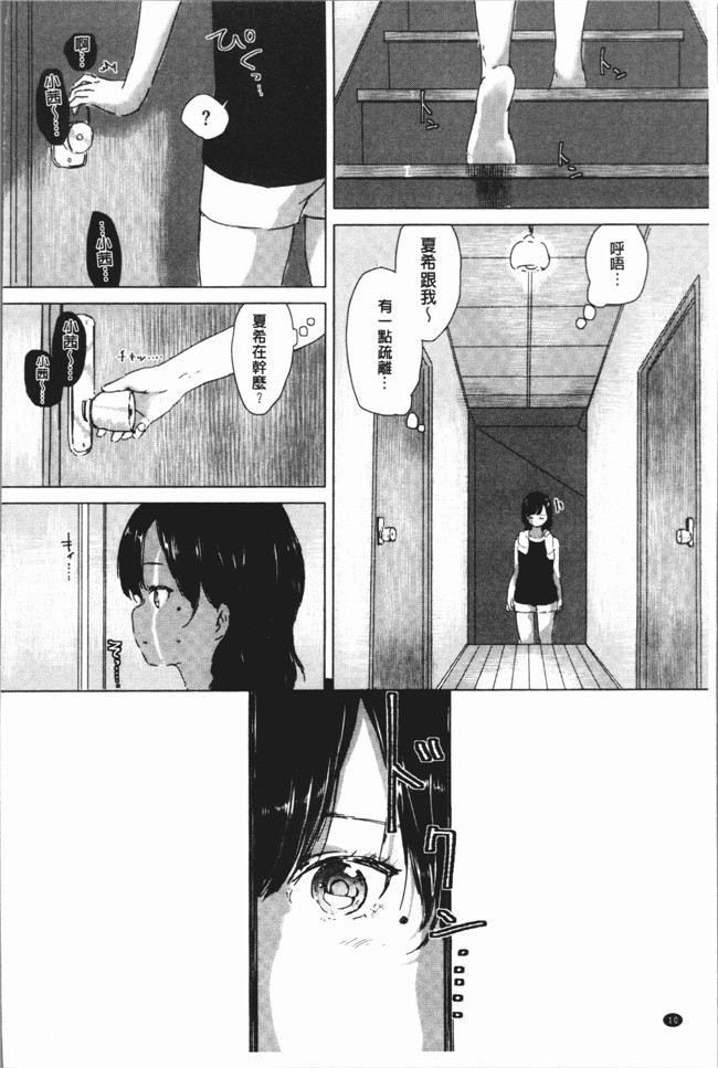 日本少女漫画之[syou] 百合の蕾が咲く頃にlol本子