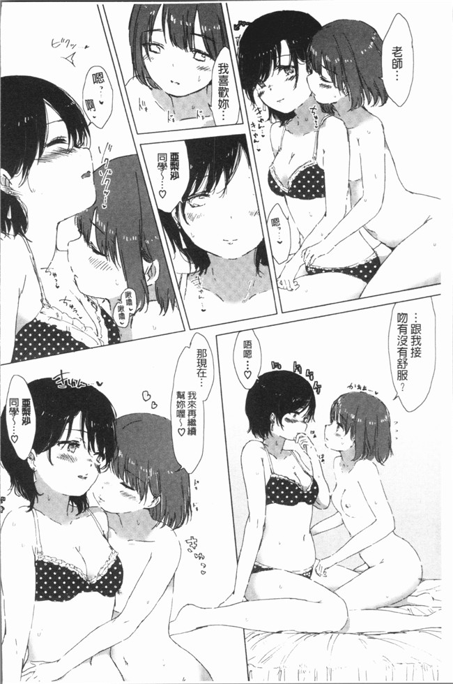 日本少女漫画之[syou] 百合の蕾が咲く頃にlol本子