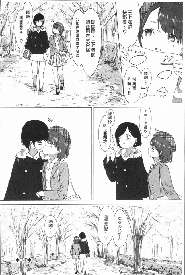 日本少女漫画之[syou] 百合の蕾が咲く頃にlol本子