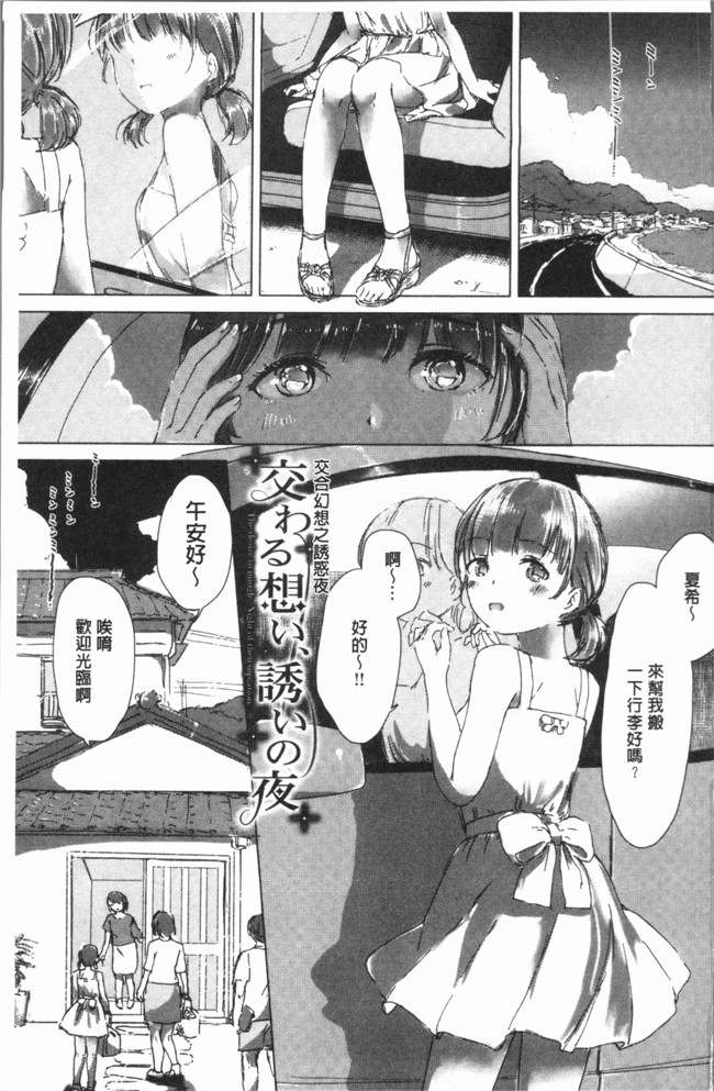 日本少女漫画之[syou] 百合の蕾が咲く頃にlol本子