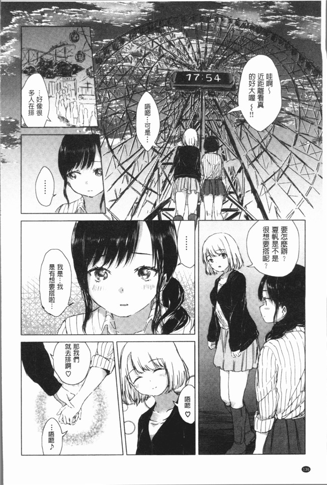 日本少女漫画之[syou] 百合の蕾が咲く頃にlol本子