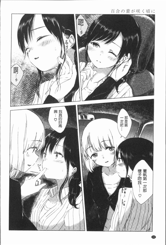 日本少女漫画之[syou] 百合の蕾が咲く頃にlol本子