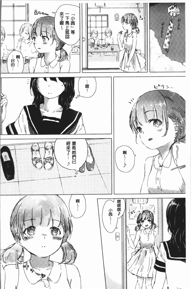 日本少女漫画之[syou] 百合の蕾が咲く頃にlol本子