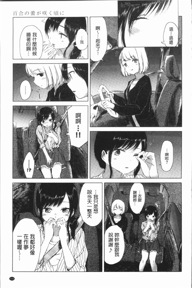 日本少女漫画之[syou] 百合の蕾が咲く頃にlol本子