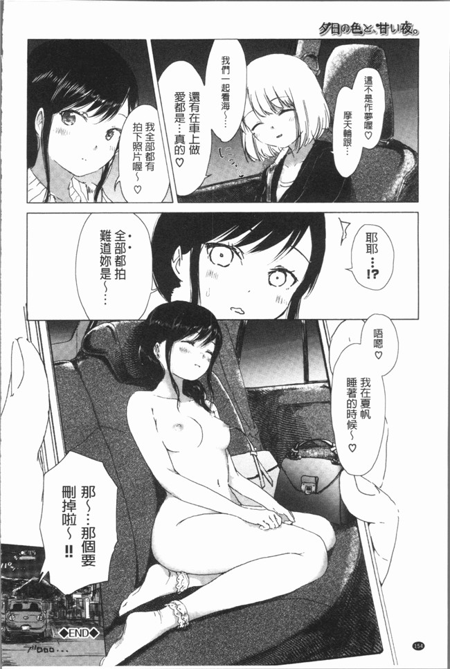 日本少女漫画之[syou] 百合の蕾が咲く頃にlol本子