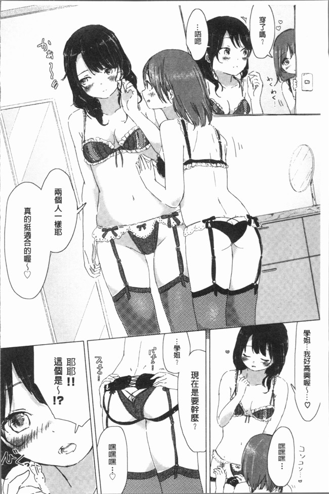 日本少女漫画之[syou] 百合の蕾が咲く頃にlol本子