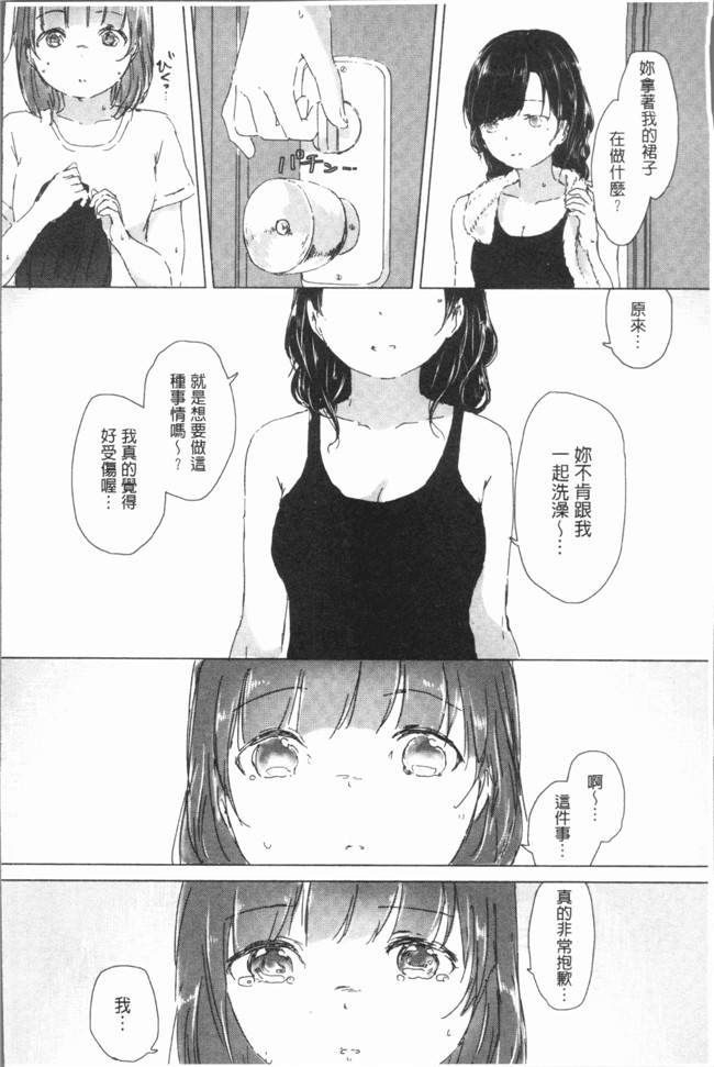 日本少女漫画之[syou] 百合の蕾が咲く頃にlol本子