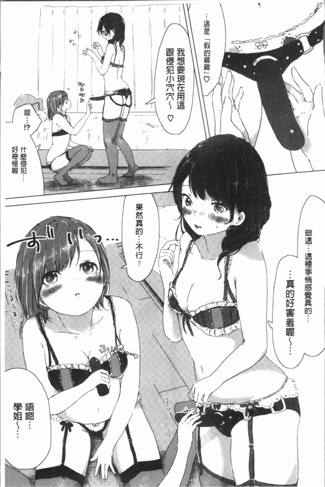 日本少女漫画之[syou] 百合の蕾が咲く頃にlol本子